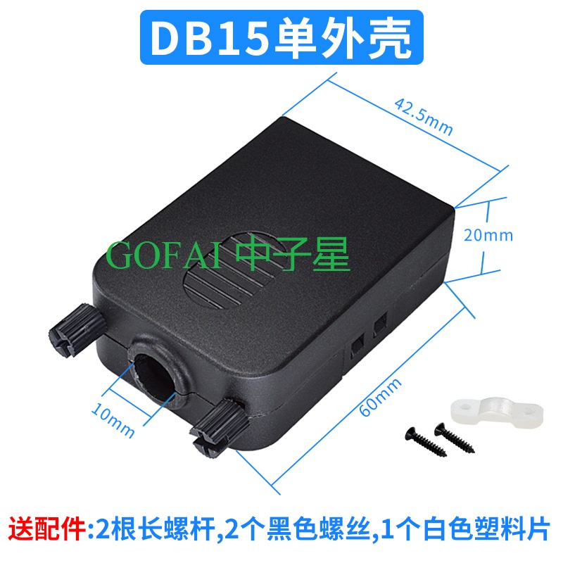 DB15 DB25 직렬 포트 D-SUB VGA 커넥터 키트 플라스틱 덮개 하우징 어셈블리 쉘