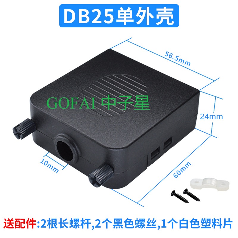 DB25 직렬 포트 D-SUB VGA 커넥터 키트 플라스틱 커버 하우징 어셈블리 쉘